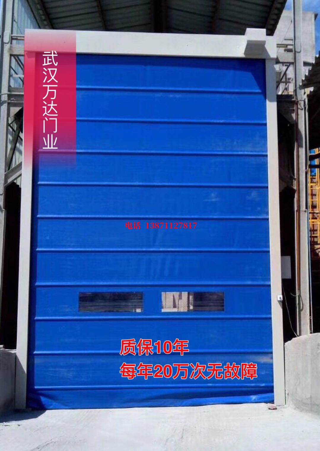 固原防爆卷帘门_COPY
